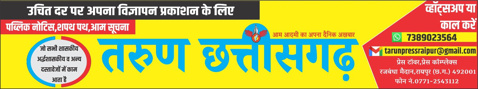 Banner Advertisement